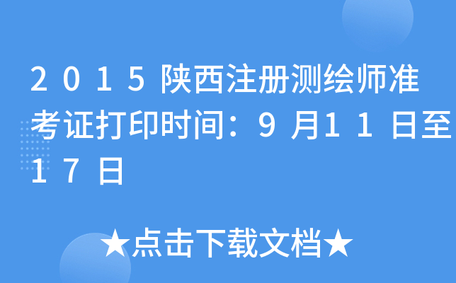 2015עԜyL(zhn)Cӡrg91117