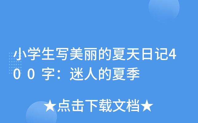 СW(xu)ӛ400֣˵ļ