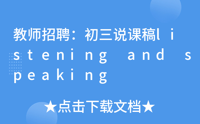 ̎Ƹfnlistening and speaking