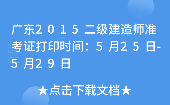 V|2015쎟ʿCӡrg525-529