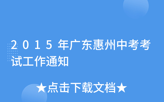 2015V|пԇ֪ͨ