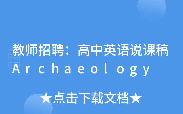 ̎ƸӢZfnArchaeology