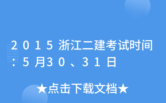 2015㽭ԇr(sh)g53031