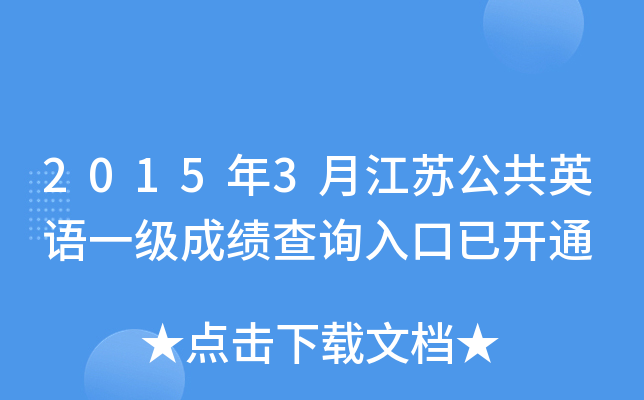 20153½KӢZһɿԃ?ni)_ͨ