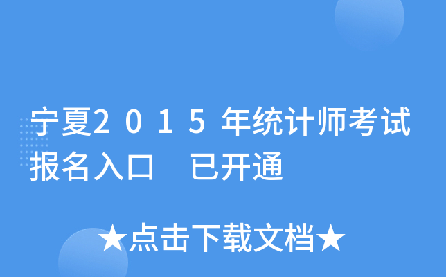 2015y(tng)Ӌ(j)ԇ(bo) _(ki)ͨ