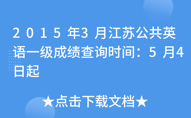 20153½KӢZһɿԃrg54