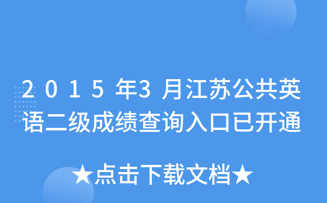 20153½KӢZɿԃ?ni)_ͨ