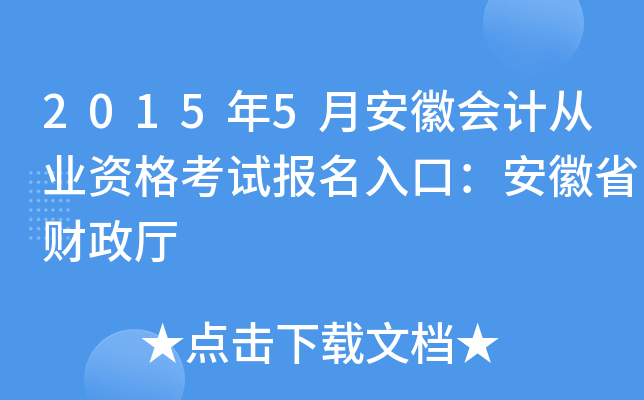 20155°ՕӋĘI(y)Yԇڣʡؔd