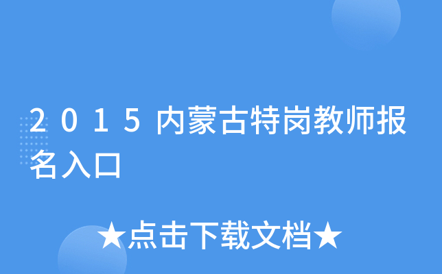 2015(ni)ɹ؍̎(bo)