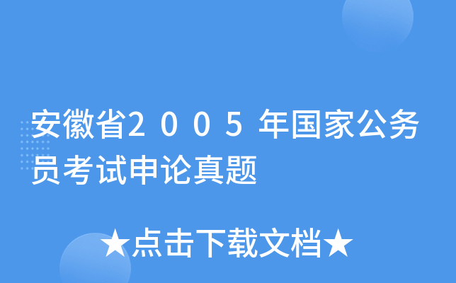 ʡ2005ҹ(w)TԇՓ}