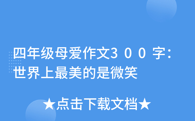 꼉ĸ300֣΢Ц