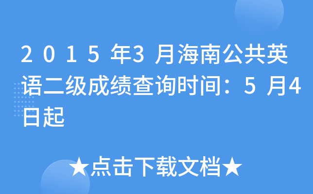 20153ºϹӢZɿԃrg54
