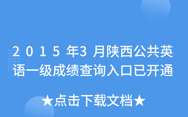 20153ӢZһɿԃ?ni)_ͨ