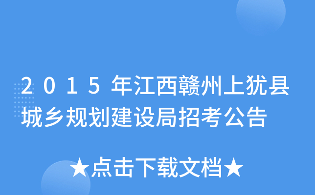 2015꽭MϪqhl(xing)Ҏ(gu)O(sh)п