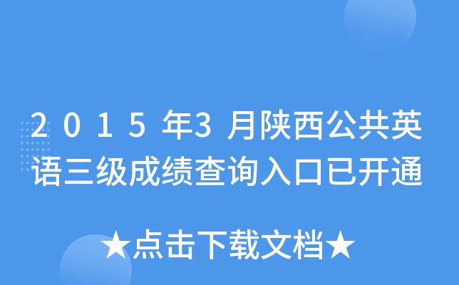 20153ӢZɿԃ?ni)_ͨ