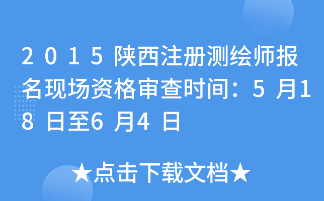 2015עԜyL(bo)F(xin)Y񌏲r(sh)g51864
