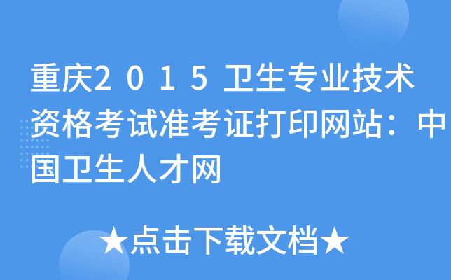 ؑc2015l(wi)I(y)g(sh)YԇʿCӡW(wng)վЇl(wi)˲žW(wng)
