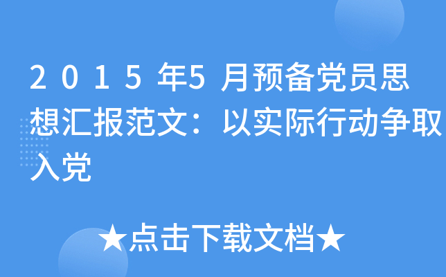 20155A(y)hT˼?yn)R(bo)ģԌ(sh)HЄ(dng)(zhng)ȡh