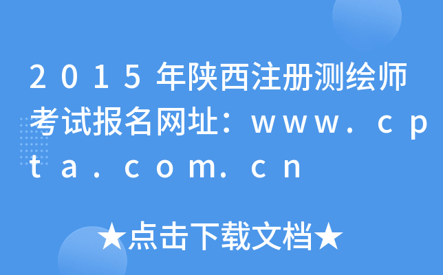 2015עԜyLԇW(wng)ַwww.cpta.com.cn
