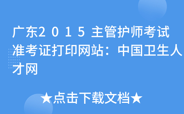 V|2015o(h)ԇ(zhn)CӡW(wng)վЇl(wi)˲žW(wng)