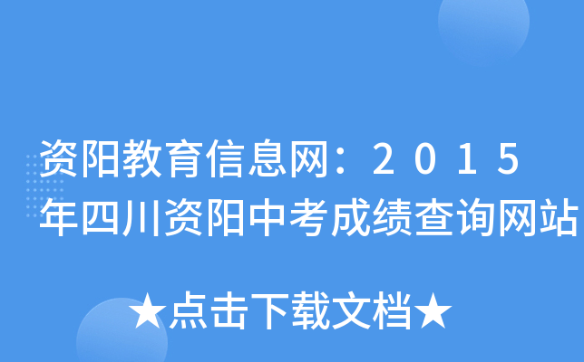 Y(yng)ϢW(wng)2015ĴY(yng)пɿ(j)ԃW(wng)վ