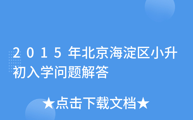 2015�걱��������С������ѧ������