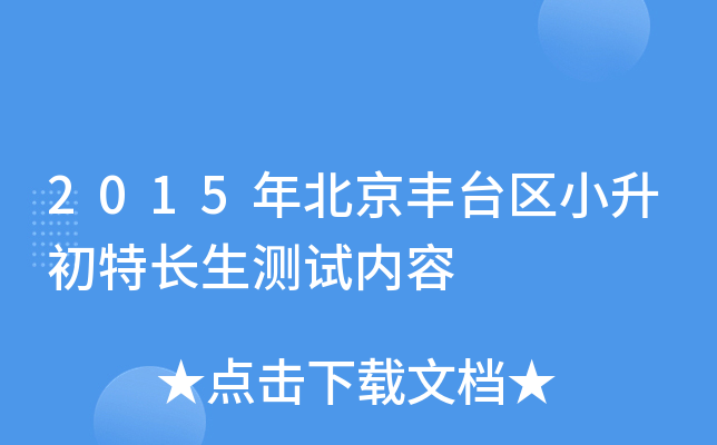 2015걱S_(ti)^(q)СL(zhng)y(c)ԇ(ni)