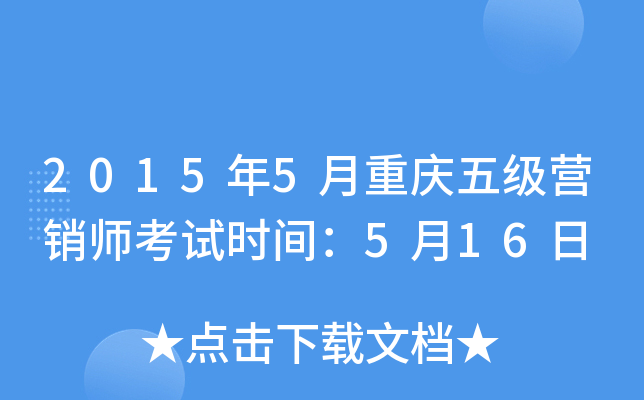 20155ؑc弉(j)I(yng)Nԇr(sh)g516
