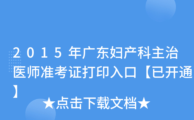 2015V|Da(chn)t(y)(zhn)Cӡڡ_ͨ
