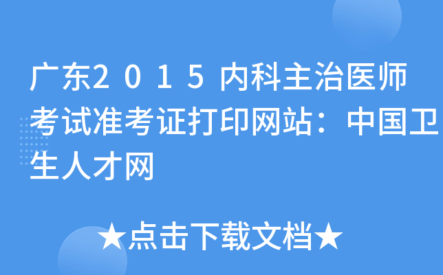 V|2015(ni)t(y)ԇ(zhn)CӡW(wng)վЇ(gu)l(wi)˲žW(wng)