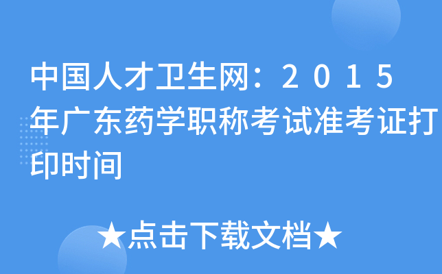 Ї(gu)˲l(wi)W(wng)2015V|ˎW(xu)Qԇ(zhn)Cӡr(sh)g