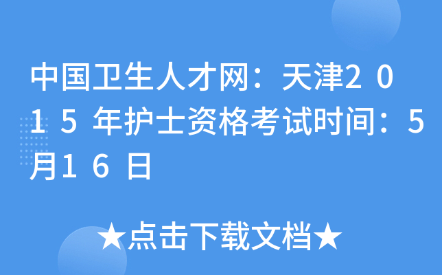 Їl(wi)˲žW(wng)2015oʿYԇrg516