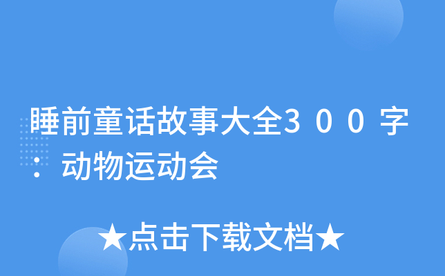 ˯ǰͯԒ´ȫ300֣(dng)\(yn)(dng)(hu)