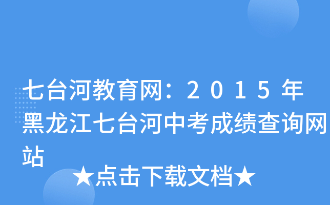 _(ti)ӽW(wng)2015_(ti)пɿԃW(wng)վ