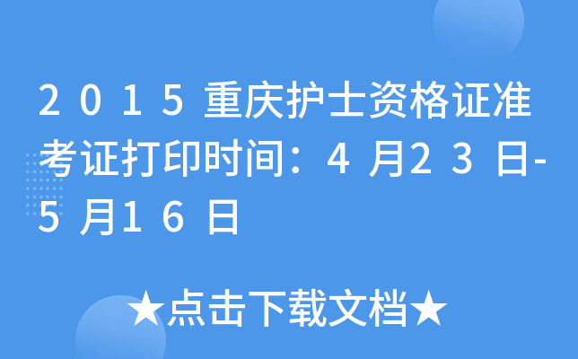 2015ؑco(h)ʿYC(zhn)Cӡr(sh)g423-516