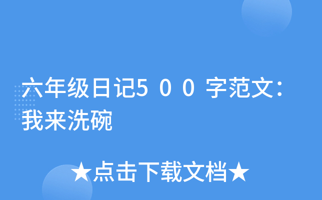 꼉ӛ500ַģҁϴ