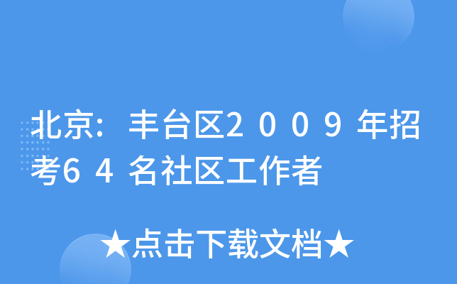 :S_^(q)2009п64^(q)
