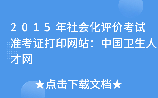 2015urԇʿCӡWվЇl(wi)˲žW