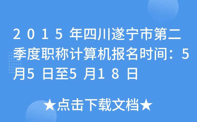 2015Ĵ쌎еڶQӋ(j)C(j)(bo)r(sh)g55518