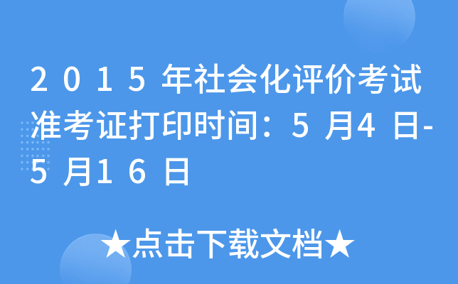 2015(hu)u(png)r(ji)ԇ(zhn)Cӡr(sh)g54-516