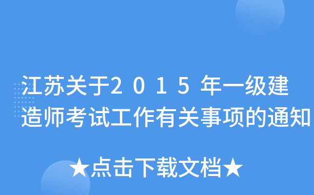 KP(gun)2015һ(j)쎟ԇP(gun)(xing)֪ͨ