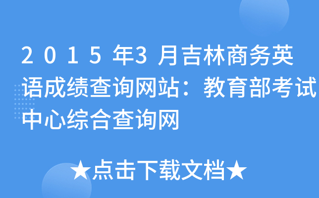 20153¼̄(w)ӢZɿԃW(wng)վԇľCϲԃW(wng)