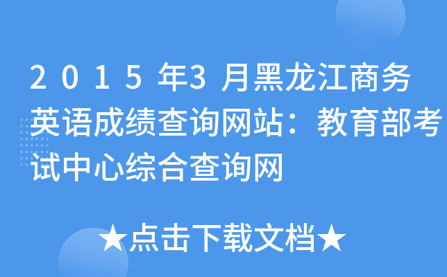 20153º̄ӢZɿԃW(wng)վԇľCϲԃW(wng)