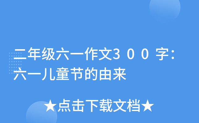 꼉(j)һ300֣һͯ(ji)Ɂ(li)
