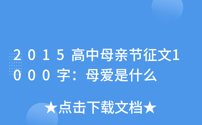 2015ĸH(ji)1000֣ĸ(i)ʲô