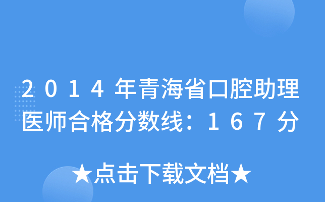 2014ຣʡǻt(y)ϸ?jn)?sh)167