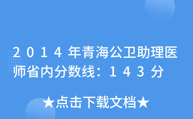 2014ຣl(wi)t(y)ʡ(ni)?jn)?sh)143