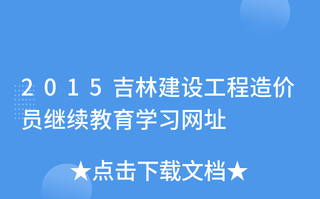 2015ֽO(sh)rT^m(x)WW(wng)ַ