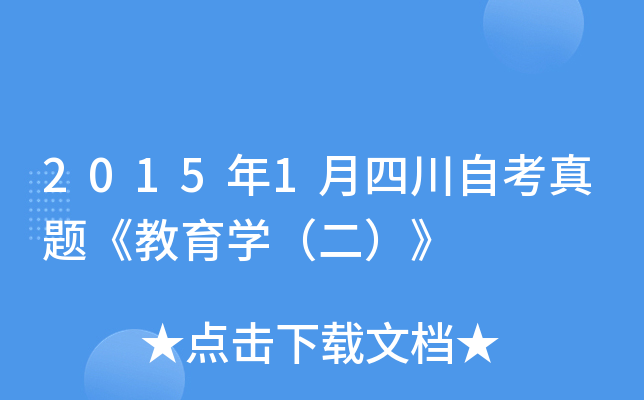 20151ĴԿ}W(xu)