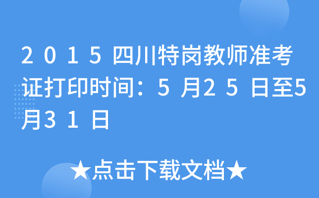 2015Ĵ؍̎ʿCӡrg525531